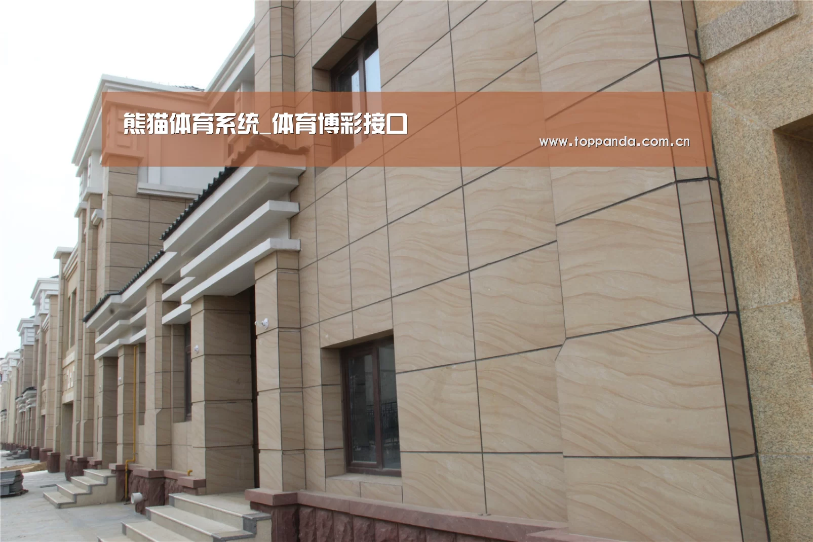 山东湖滨泰和公馆(图1) 山东湖滨泰和公馆(图1)