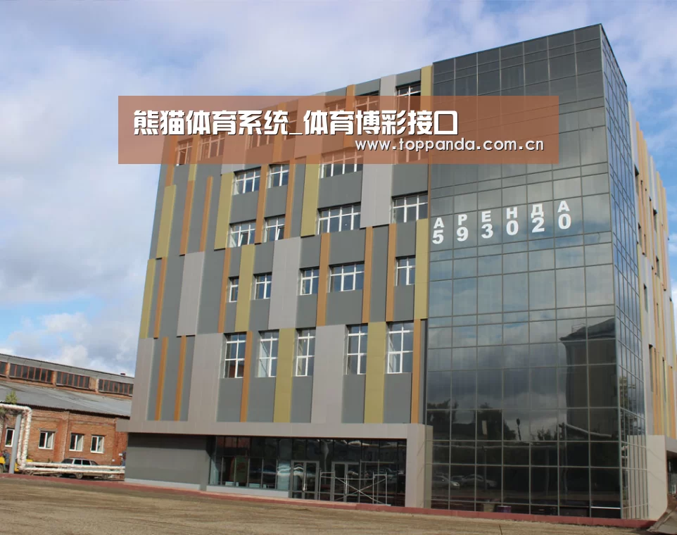 俄罗斯克麦罗沃洲办公楼(图1)