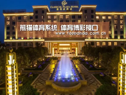 广东嘉思高酒店