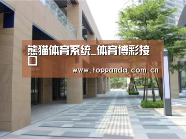 厦门泰地海西中心