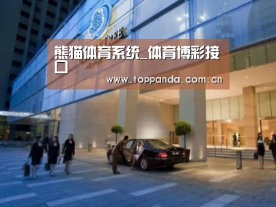马来西亚希尔顿酒店