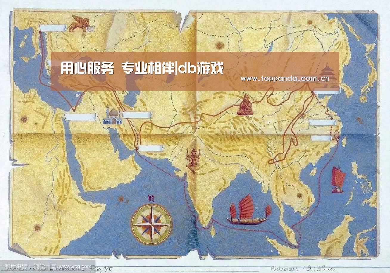 
用心服务 专业相伴|db游戏