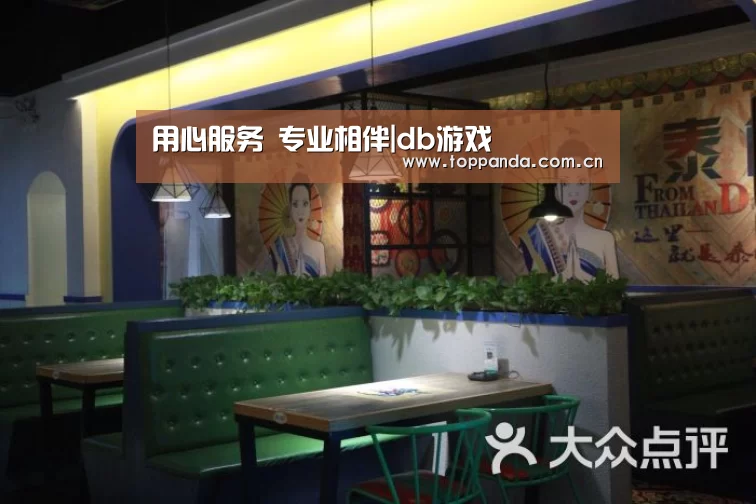 用心服务 专业相伴|db游戏(图2) db游戏