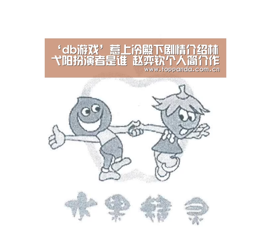 db游戏