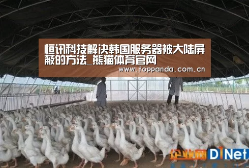 熊猫体育平台