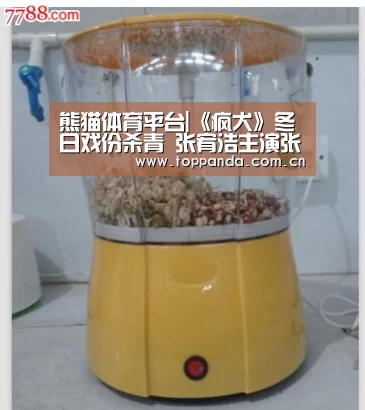 熊猫体育平台