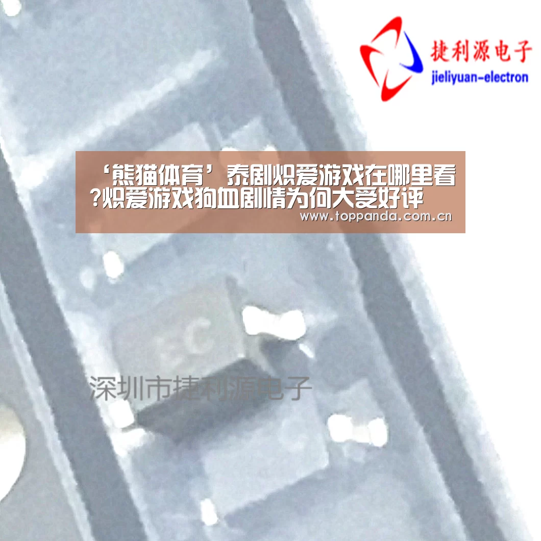 ‘熊猫体育’泰剧炽爱游戏在哪里看?炽爱游戏狗血剧情为何大受好评