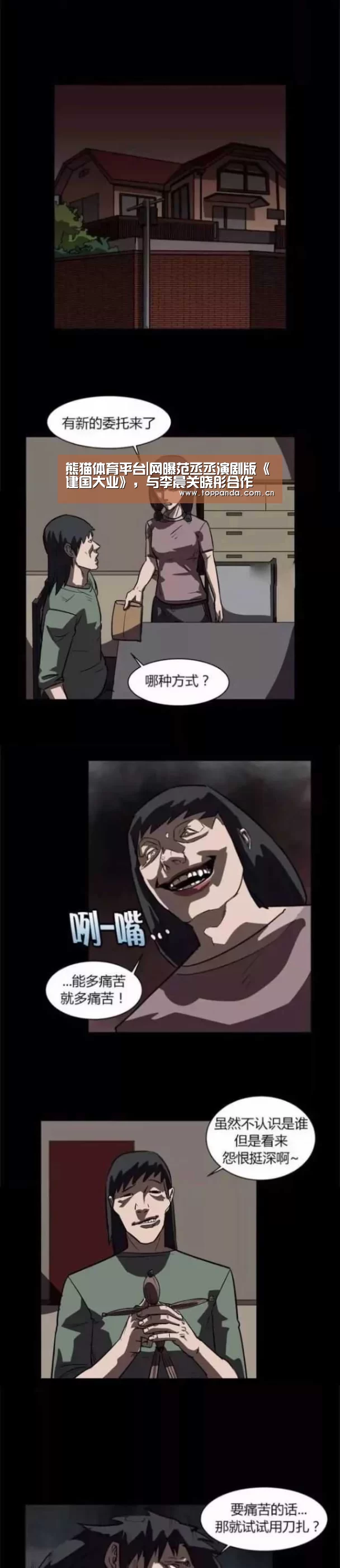 熊猫体育平台|网曝范丞丞演剧版《建国大业》,与李晨关晓彤合作(图2) 熊猫体育官网