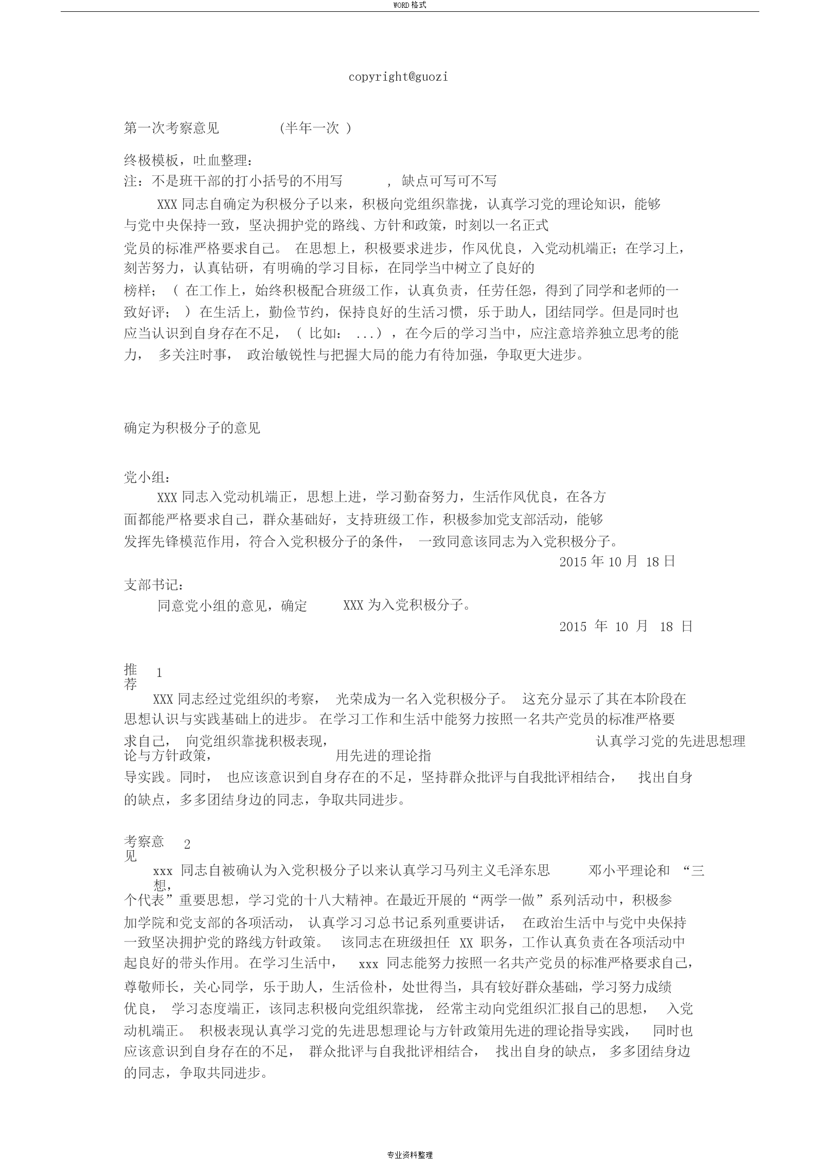 熊猫体育平台|网曝范丞丞演剧版《建国大业》,与李晨关晓彤合作(图3) 熊猫体育官网