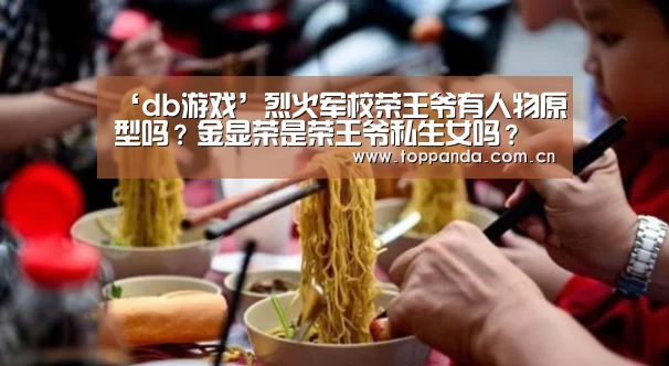 熊猫体育平台