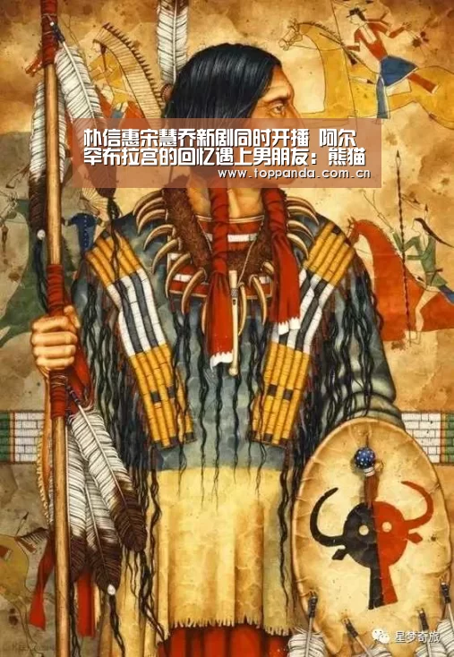 朴信惠宋慧乔新剧同时开播 阿尔罕布拉宫的回忆遇上男朋友：熊猫体育