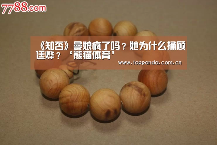 熊猫体育官网