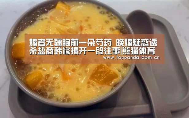 熊猫体育平台