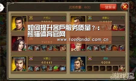 熊猫体育