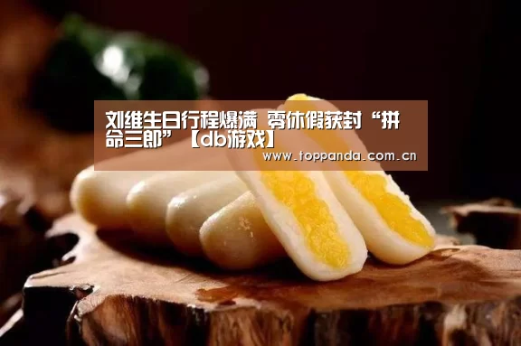 db游戏