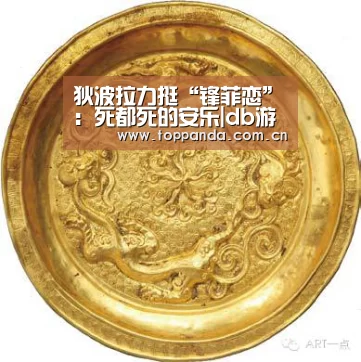 熊猫体育