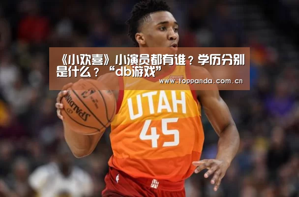 db游戏