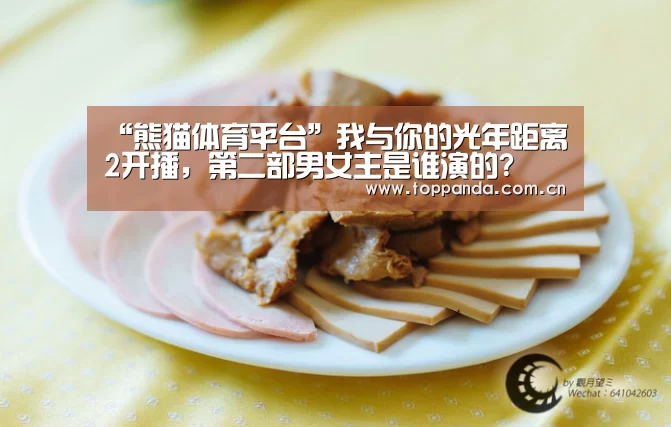 熊猫体育