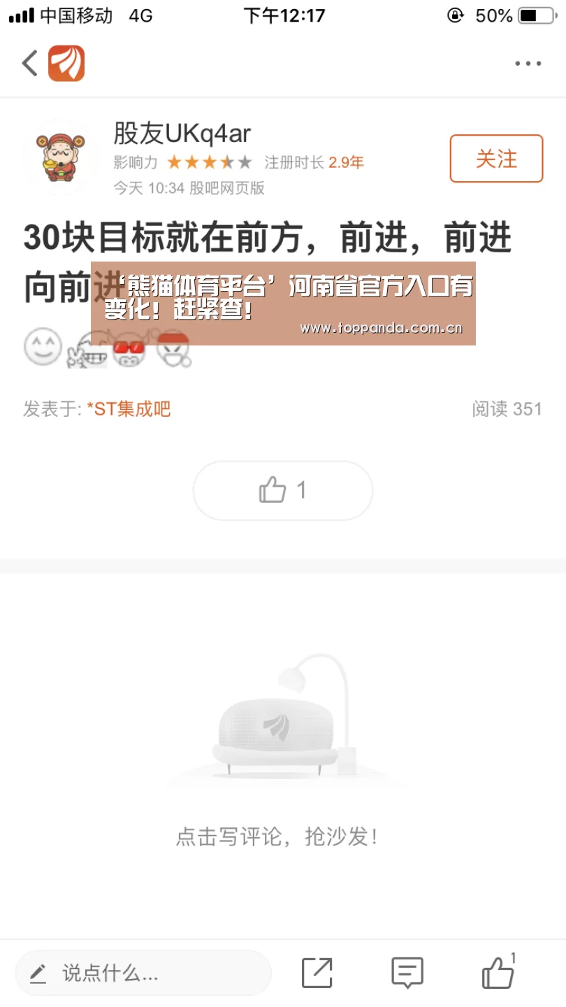 ‘熊猫体育平台’河南省官方入口有变化!赶紧查!(图2) 熊猫体育